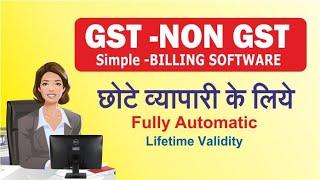 Very Simple GST - Non GST Billing Software