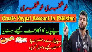 How to create verified paypal account in pakistan 2024 || step by step || Farhan Gondal