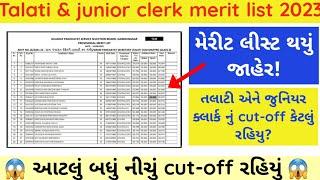 junior clerk merit list 2023|talati merit list 2023|junior clerk cutoff|talati cutoff 2023|gpssb