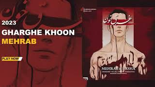 Mehrab - Gharghe Khoon | OFFICIAL TRACK مهراب - غرق خون