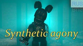 [sfm/fnaf] Synthetic agony НА РУССКОМ премьера!