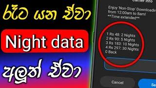 hutch unlimited data package | hutch unlimited night time data package | SL damiya