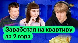 Коля Редькин — «Вписка», бедное детство, раздельный бюджет с женой. Финансовые правила жизни |План Б