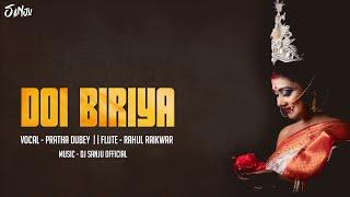 Doi Biriya : Dj Sanju | Pratha Dubey | Rahul Raikwar | Harsh Patel | Official Lyrical Video