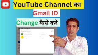 Transfer YouTube Channel to Another Google Account 2024 | YouTube  ka Gamail kaise change  kare