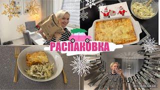 VLOGУНИВЕРСАЛЬНАЯ ФОРМА  НУЖЕН ПОДАРОК ЛАЗАНЬЯ / САЛАТ  /