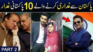 Top 10 Ghaddar (Traitors) of Pakistan 2024 | Shan Ali TV