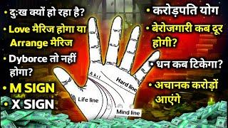 8 मिनट में हस्त रेखा सीखें  | hast rekha gyan in hindi  | learn palmistry  | #hastrekha  #palmistry