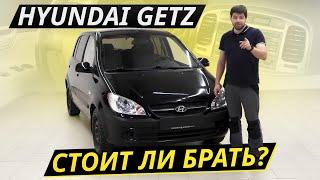 Хороший вариант за 300? Hyundai Getz | Подержанные автомобили