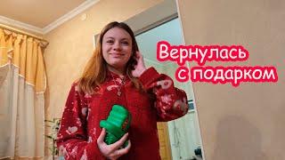 Даша пришла очень довольная после вечеринки  Я отправила посылку