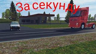 simple car crash/реалистичные ДТП #28