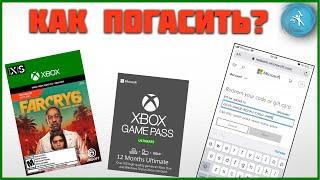 Как активировать электронные ключи из разных регионов? Xbox One|S и Xbox Series X|S. Гайд, пошагово