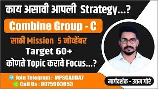MPSC Group - C Exam Strategy 2022  ll combine strategy 2022 exam  ll  BY- UTTAM GORE