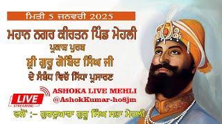 Live || Nagar Kirtan Gurpurab Of Shri Guru Gobind Singh At Village Mehli || Ashoka Live 9815116075