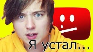 ПОЧЕМУ Я УШЁЛ С YOUTUBE?! ИВАНГАЙ