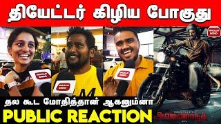 Annatha Motion Poster Reaction | Annaatthe Motion Poster Reaction | Annatha Motion Poster Review