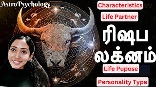 Rishabam [Taurus] Lagna Palan - AstroPsychology - Jeevitha Meyyappan
