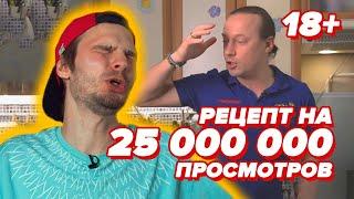 25 МЛН ПРОСМОТРОВ САЛАТА - проверка рецепта [БОЛЬОН]