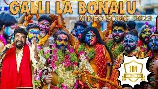 BONAL DJ SONG 2023 || HYDERABAD BONALU || GangaPuthra Narsingrao #bonalusong #hyderabadbonalu