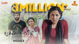 Tuition Veedu | episode : 4 | Web Series | | Fasil Muhammed | Babitha Basheer