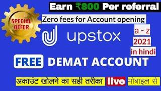 Upstox Account Opening 2021 | How to Open Upstox FREE Demat + Trading Account|upstox  referral 800