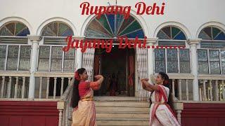 Rupang Dehi ।। Dance Cover By Joyeeta and Sneha ।।