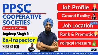 PPSC Cooperative Society Inspector Job Profile -Reality CheckCooperative Inspector Result OUT