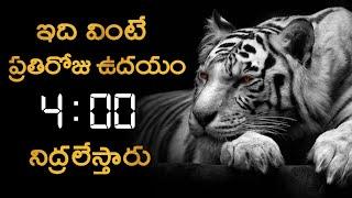 21 Days ఇలా 4 Am కి లేస్తే మీ Life Next Level కి వెళ్తుంది  | Powerful Morning Motivation