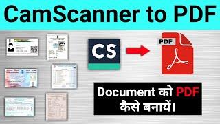 CamScanner Se PDF Kaise Banaye | CamScanner to PDF Convert any Documents