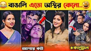 10 Viral Funny Video 2024 | Episode 2 | Tiktok | Osthir Bangali | Meme Review | Bangla Funny Video