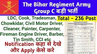 Army The Bihar Regiment Group C Recruitment |Army Group C भर्ती |Army Danapur Cantt Group C Bharti