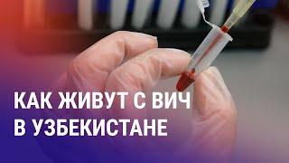 Казахстан: переводы денег станут платными. Откровения о жизни с ВИЧ. Ссора "Подружек" в Алматы |АЗИЯ