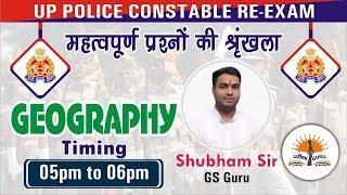 GEOGRAPHY  | महा मैराथन | UP POLICE CONSTABLE RE-EXAM 2024 | BY SHUBHAM SIR | PARIKSHA GURU |