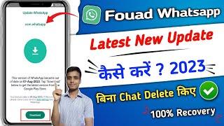 Fouad WhatsApp Update Kaise Kare | New Update V9.71 | How To Update Fouad WhatsApp 2023