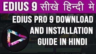 Edius Pro 9 Download and Installation Guide in Hindi