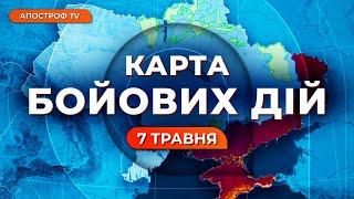  ВЕЛИКЕ ОТОЧЕННЯ на Сході / Нова проблема ЗСУ / Карта бойових дій 7 травня