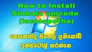 how to type sinhala unicode- Install Sinhala Unicode