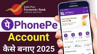 India post payment bank se Phonepe kaise chalaye 2025 | bina atm Card Ippb se PhonePe kaise chalaye