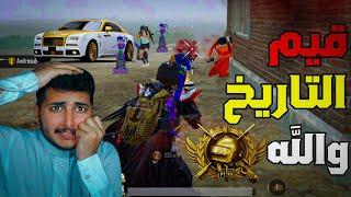 والله هذا من اقوى الموجهات الـ صارت بحياتي | PUBG MOBILE