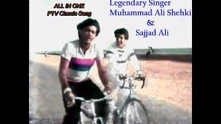 PTV Classic Song M.Ali Shahkey & Sajjad Ali