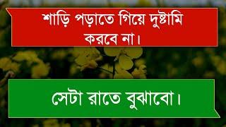 বাসর রাতের গল্প || Romantic Love Story - Tanvir's Voice