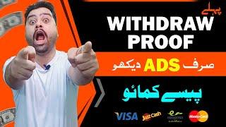 watch ads and earn money  no investment  real earning app  new earning app  daily withdraw app