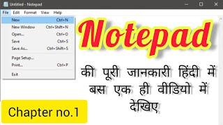 Notepad Kya Hota Hai || Notepad In Hindi @Guru-ykhp #computer