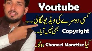 Reuse Content Policy Youtube || creative commons video monetization 2023 #earningandlearning #urdu