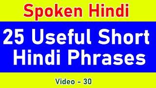 25 Short Hindi Phrases / Sentences (30) - Spoken Hindi through English