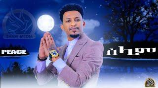 New African Music- Selam/ሰላም- Nahom Yohannes, Abubeker Saed Ahmed, Esayas Tamrat & Mohamed Alkhozami