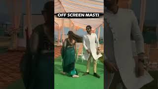 OFF SCREEN MASTI, Saavi ki savaari #shor #trending #viralvideo