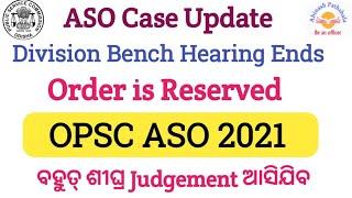 ASO Case Update | Order is Reserved | Today's Hearings | Division Bench |Orisha High Court