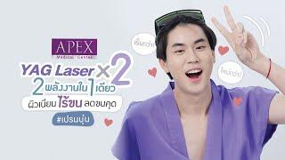 #เปรมบุ๋น ชวนกันมาเลเซอร์ขน ไปชมความน่ารักกัน