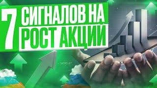 ПОЧЕМУ РОССИЙСКИЙ РЫНОК АКЦИЙ ПРОДОЛЖАЕТ РАСТИ? БУДЕТ ОБВАЛ АКЦИИ РФ?